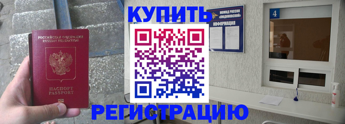 прописка от собственника в Ленинск-Кузнецком