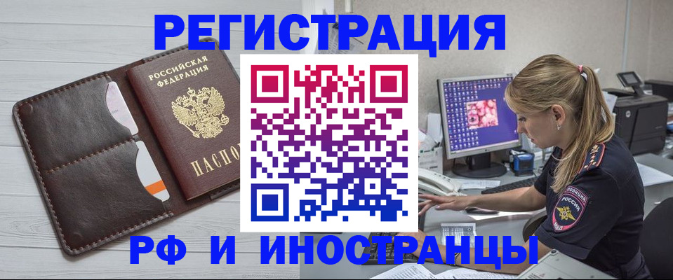 прописка 2025 в Ленинск-Кузнецком