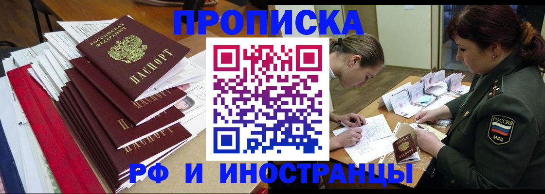 временная регистрация поиск в Ленинск-Кузнецком